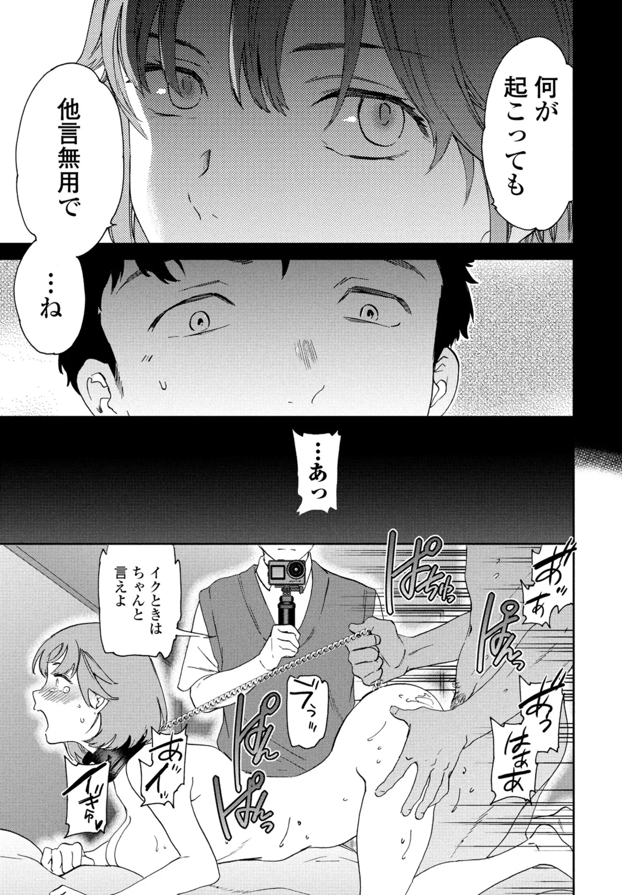 COMIC ペンギンクラブ 2025年7月号 Page.47