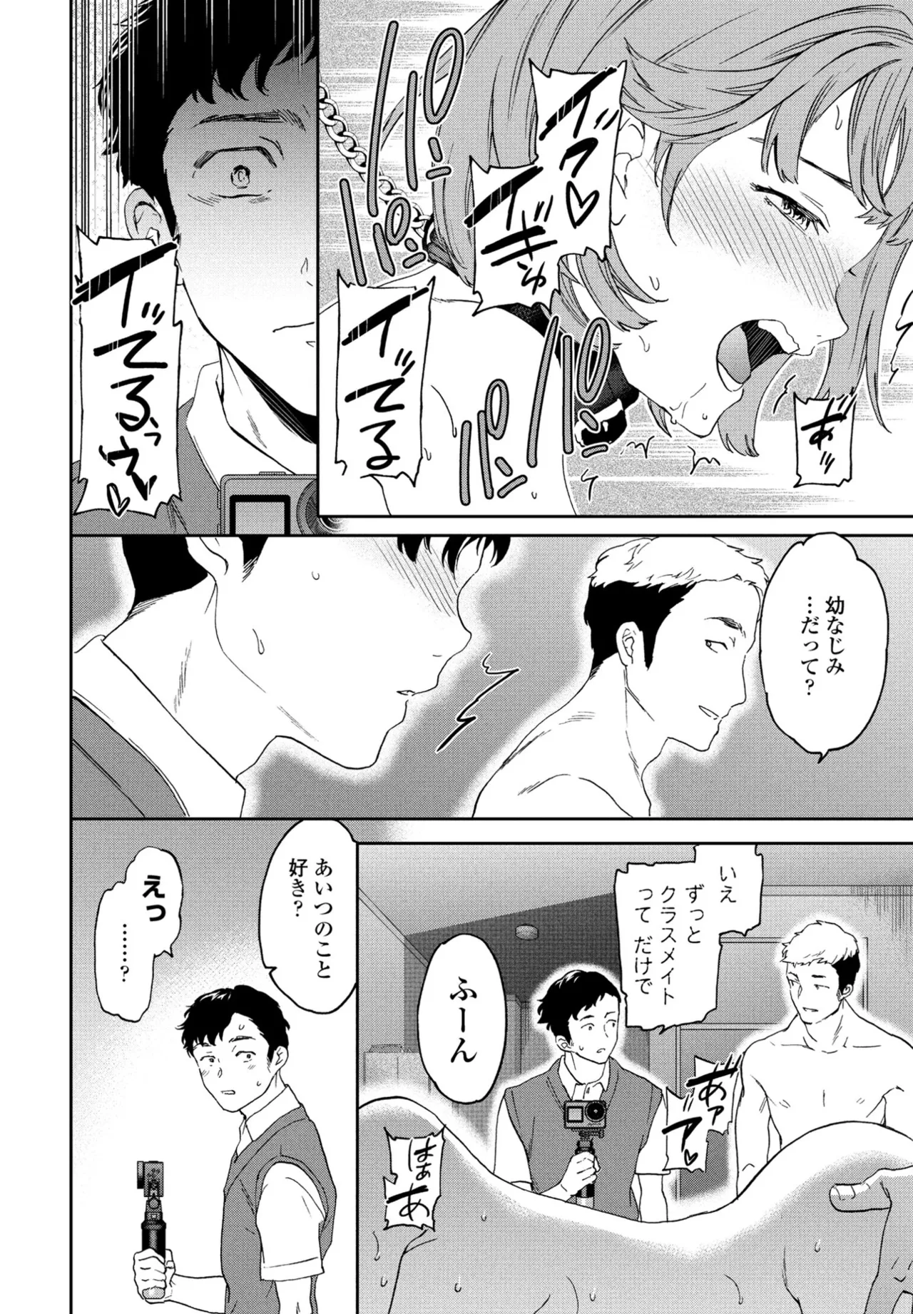 COMIC ペンギンクラブ 2025年7月号 Page.48