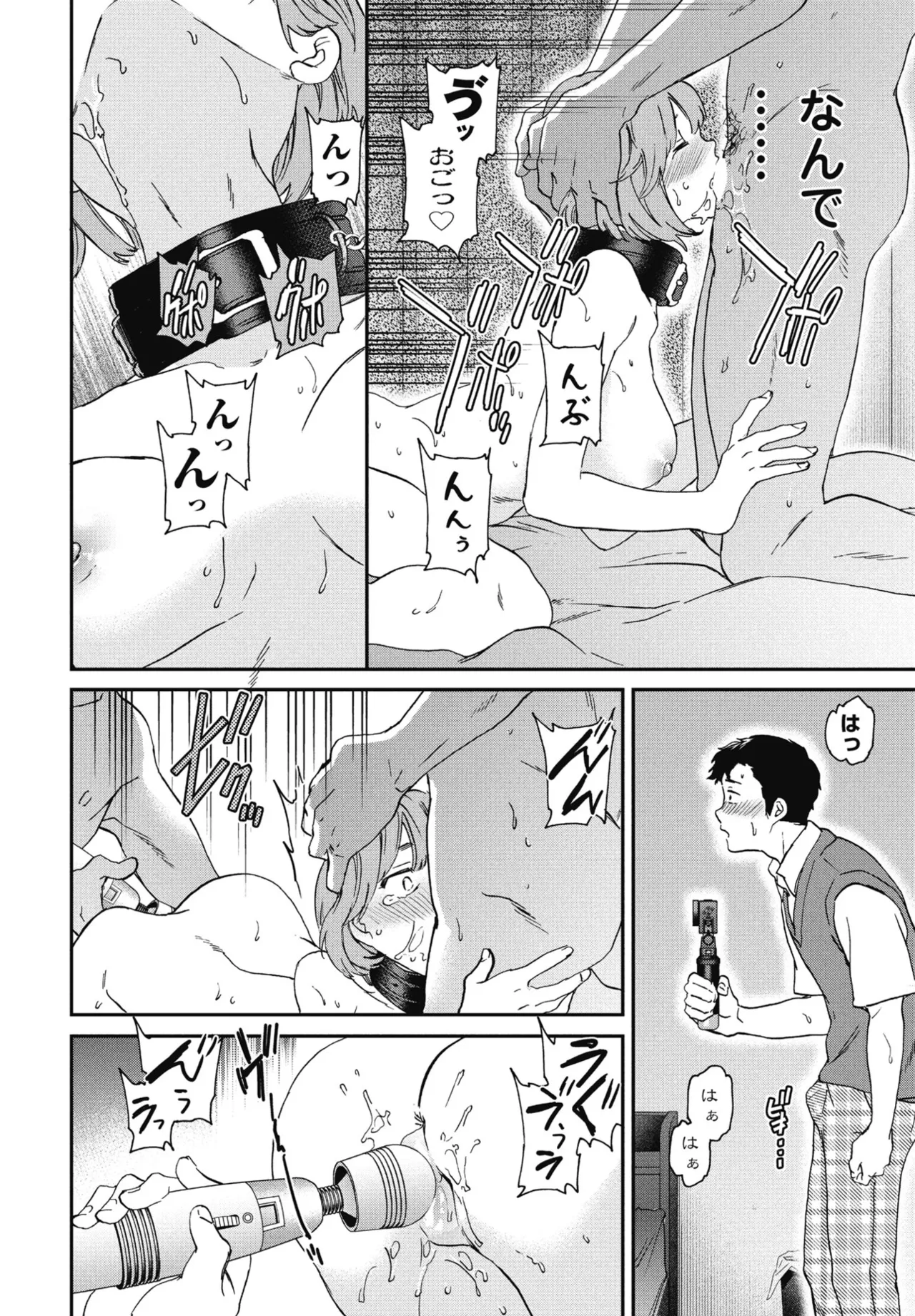COMIC ペンギンクラブ 2025年7月号 Page.52