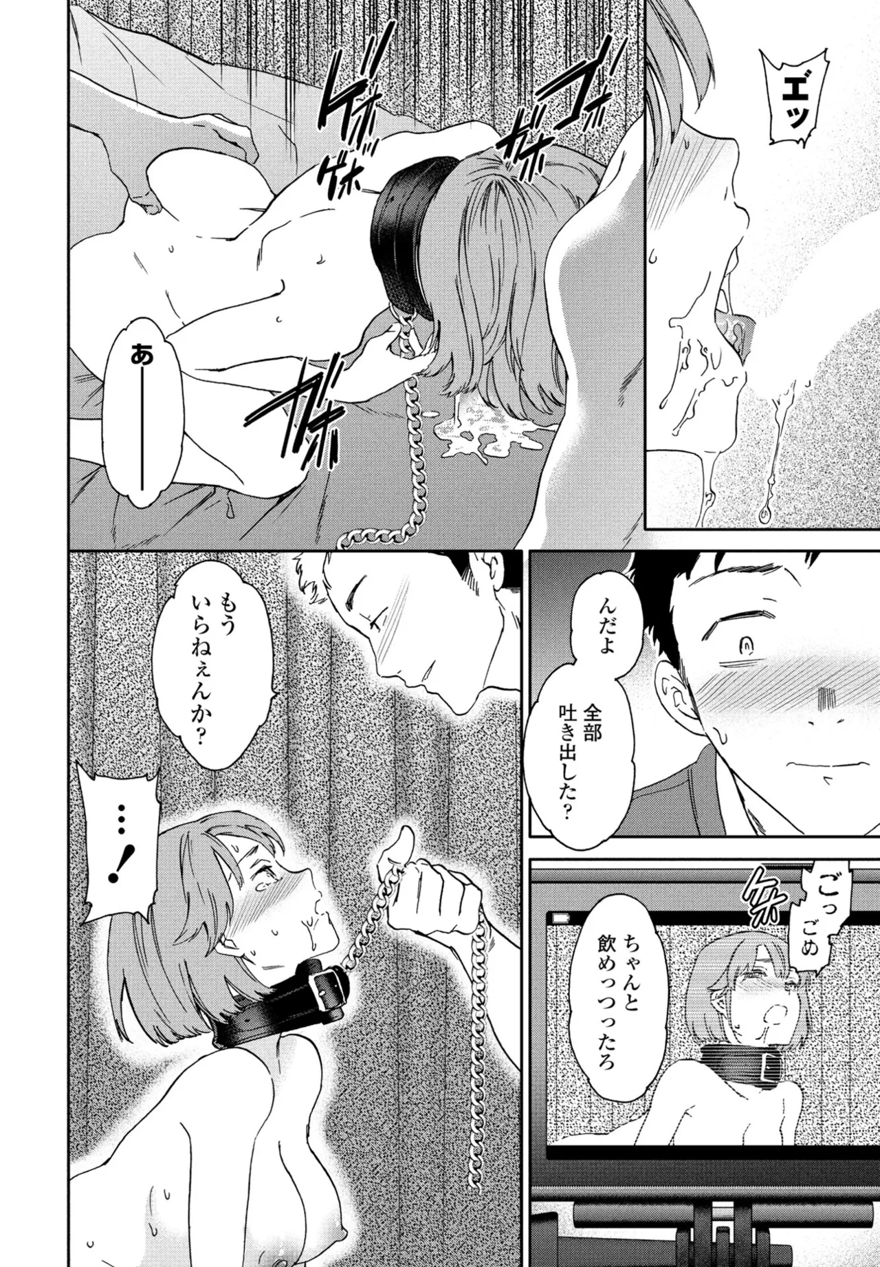 COMIC ペンギンクラブ 2025年7月号 Page.54