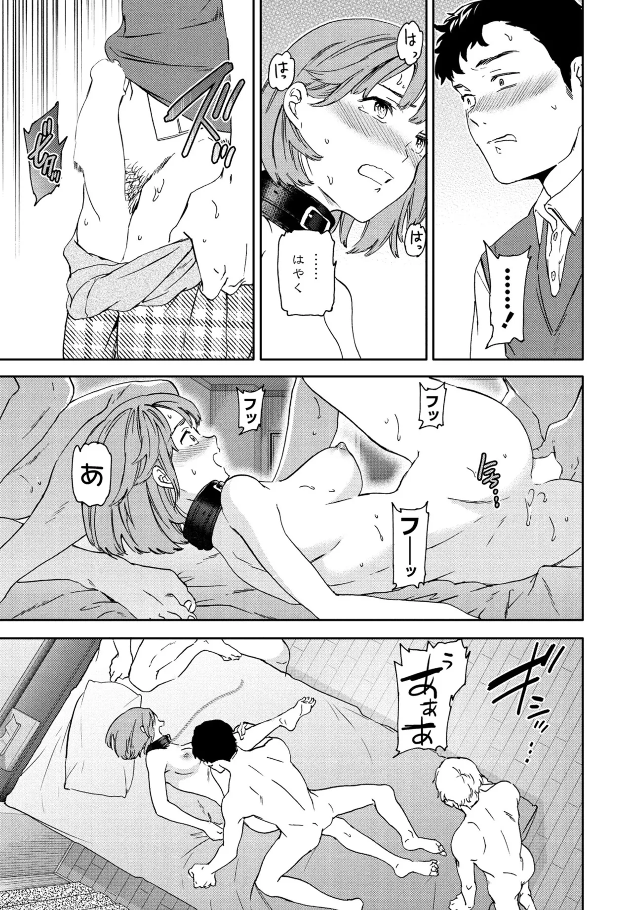 COMIC ペンギンクラブ 2025年7月号 Page.57