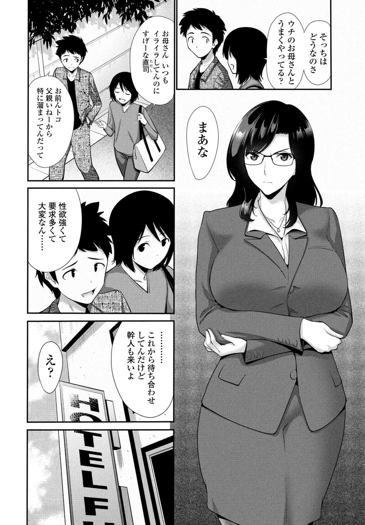 COMIC ペンギンクラブ 2025年7月号 Page.72