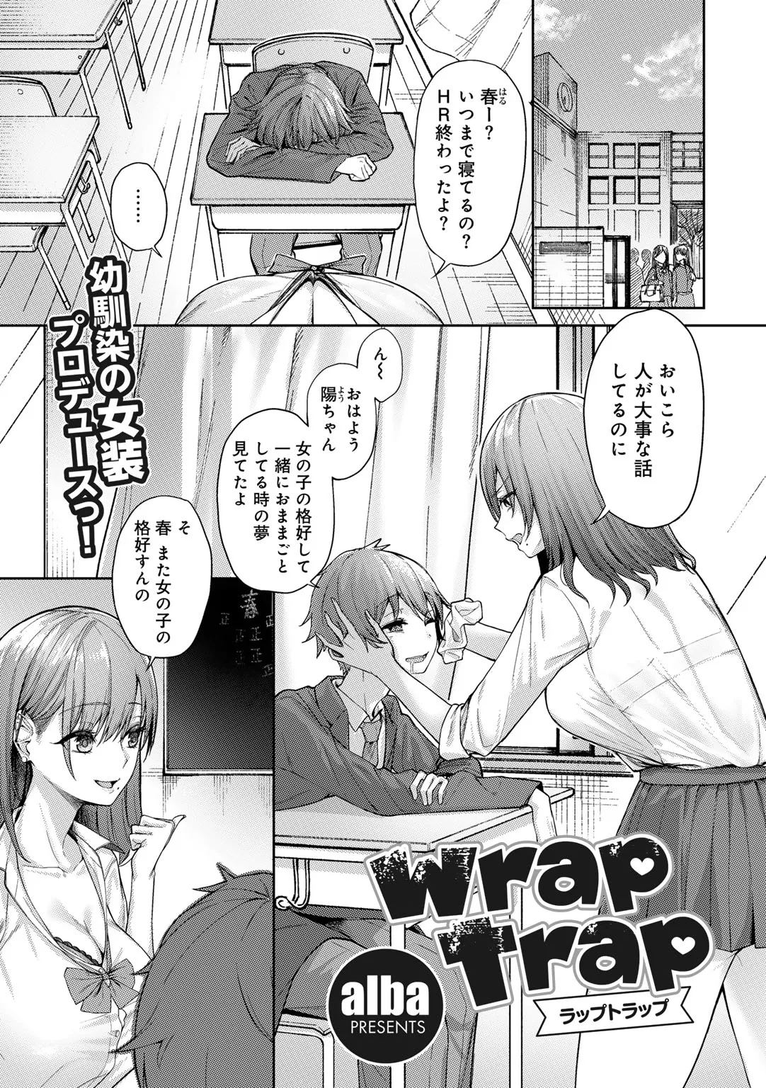 COMICグーチョ vol.25 Page.103