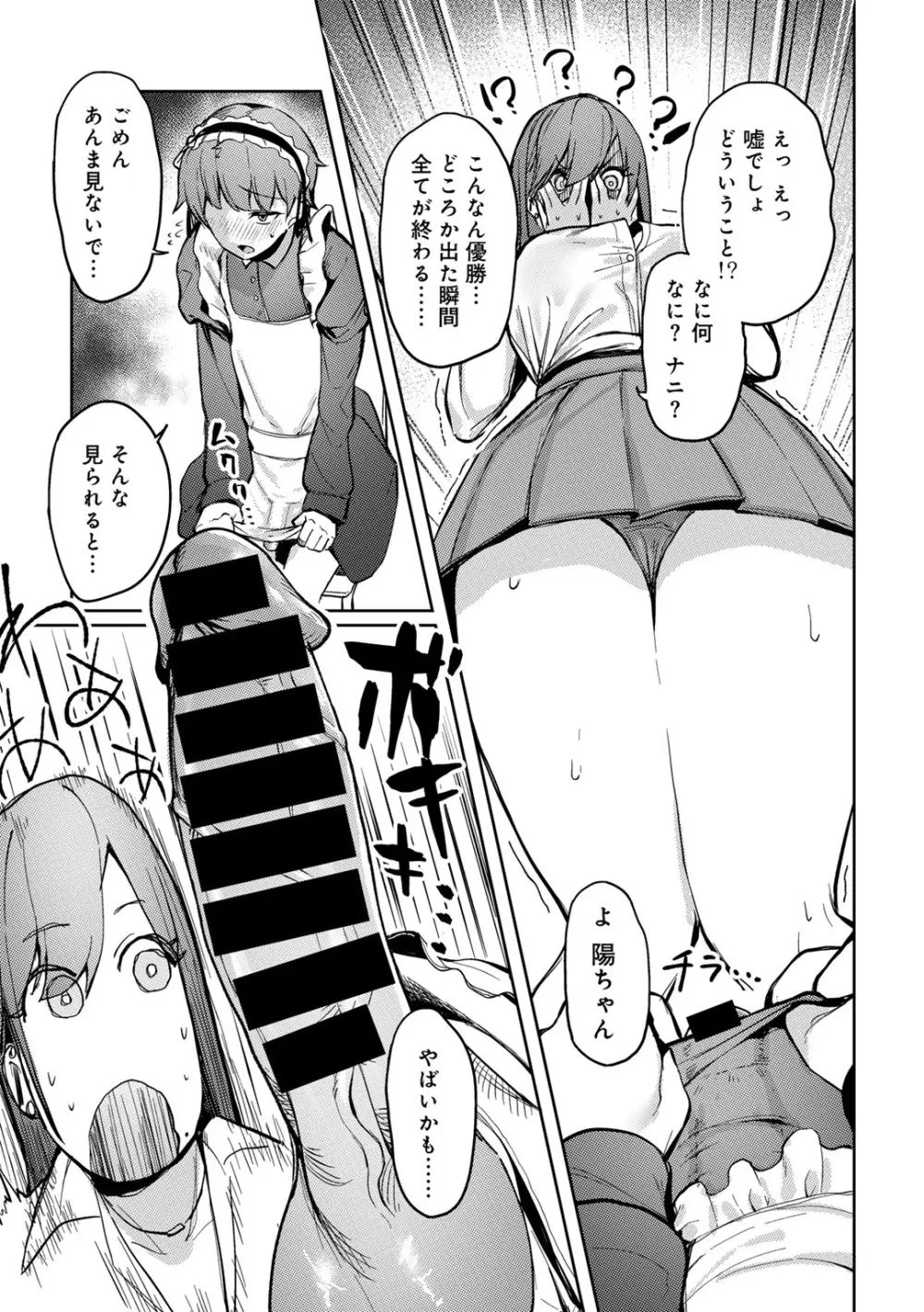 COMICグーチョ vol.25 Page.109