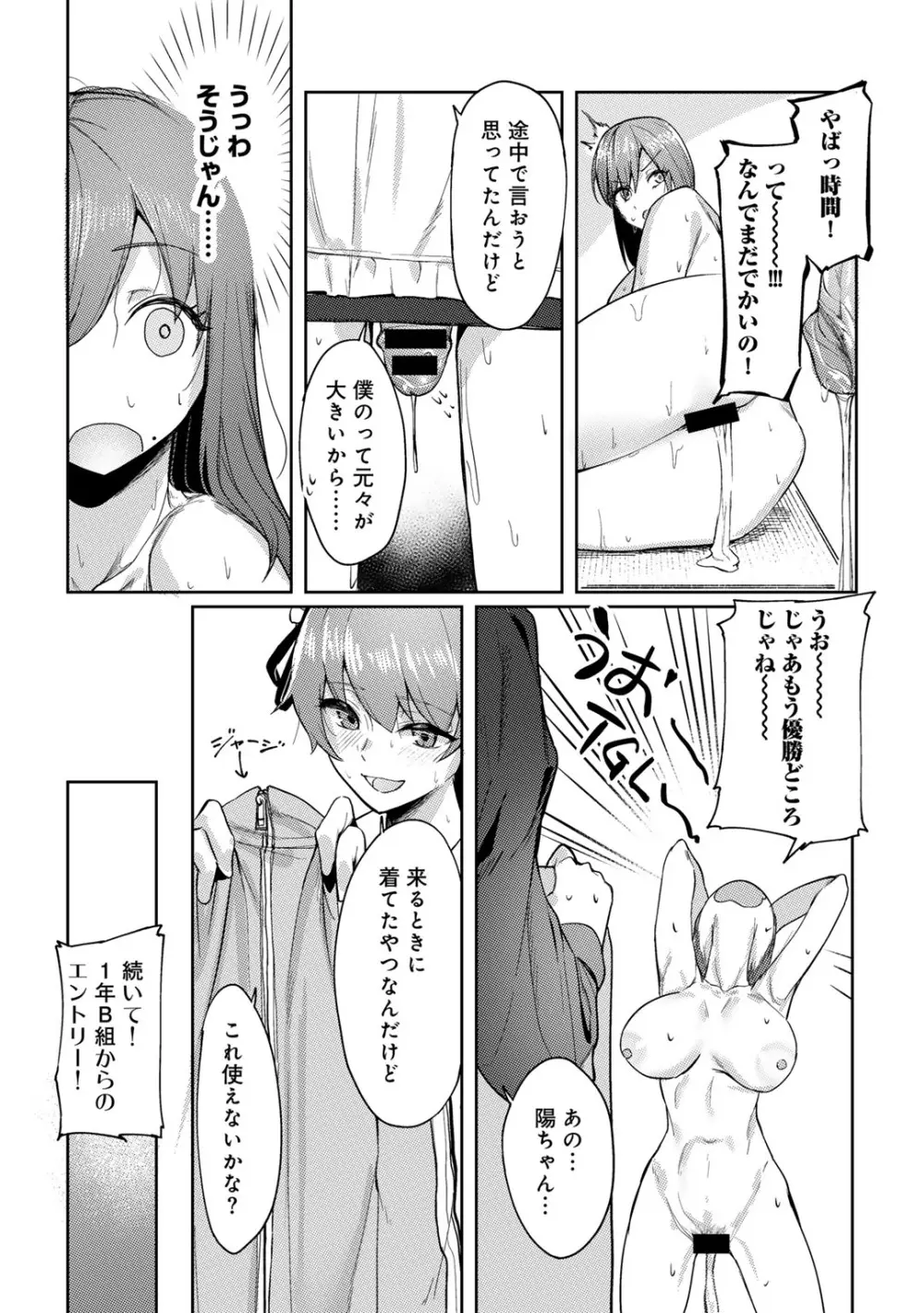 COMICグーチョ vol.25 Page.120