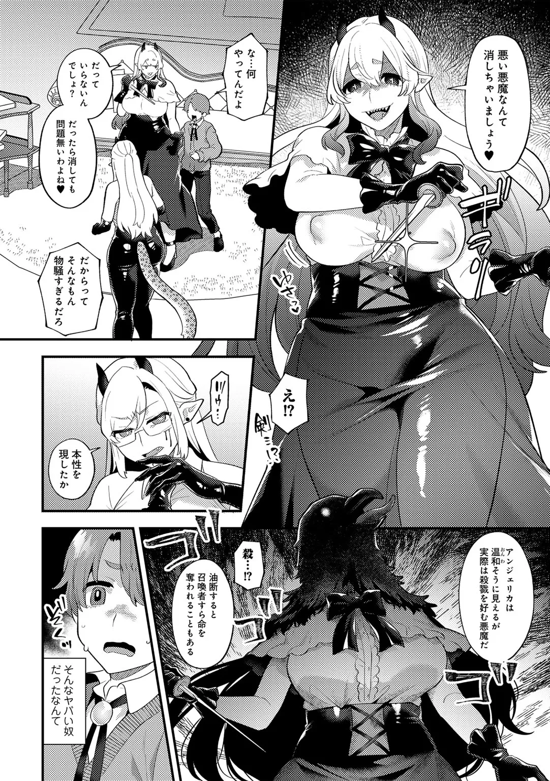 COMICグーチョ vol.25 Page.130