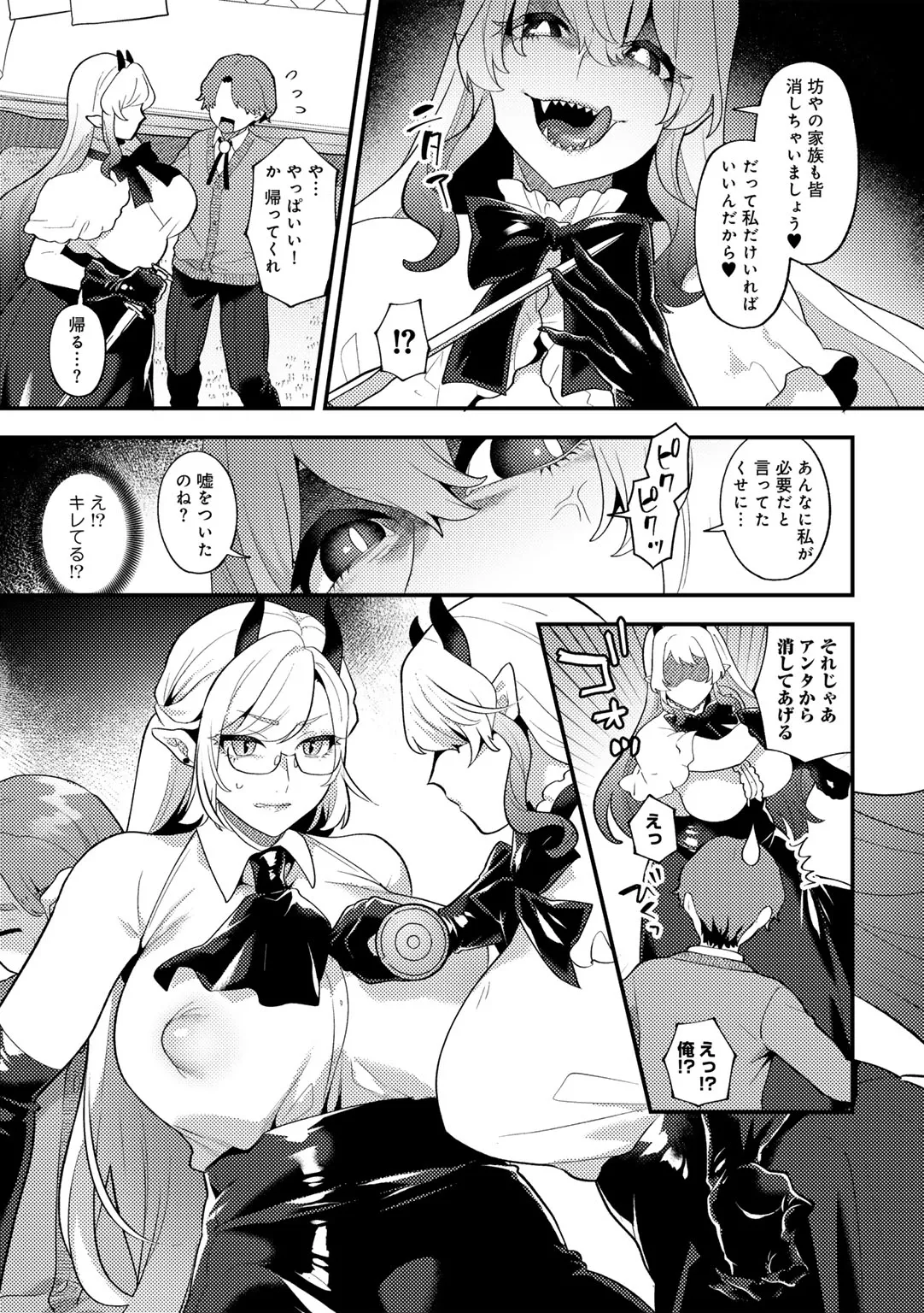 COMICグーチョ vol.25 Page.131