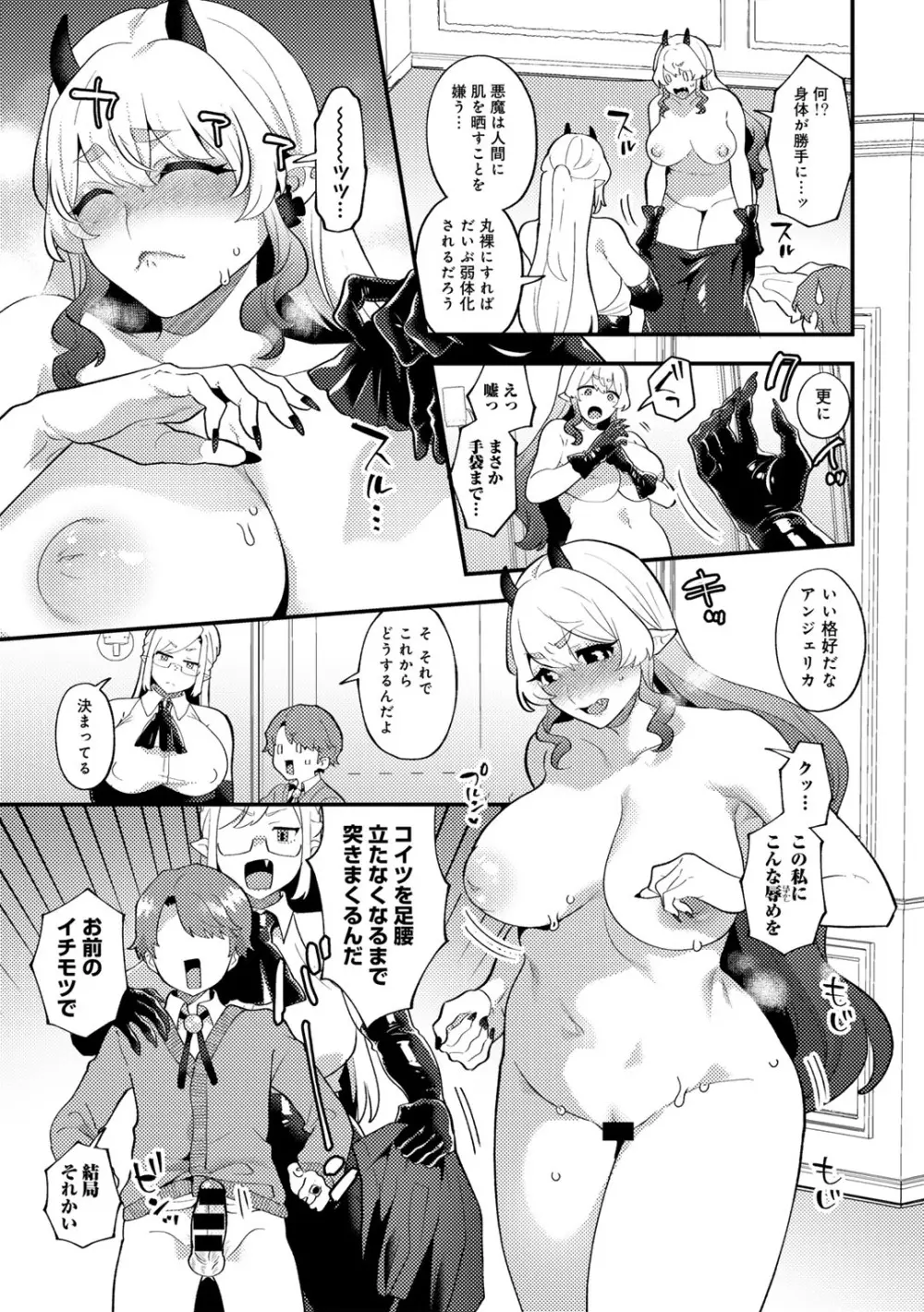 COMICグーチョ vol.25 Page.135