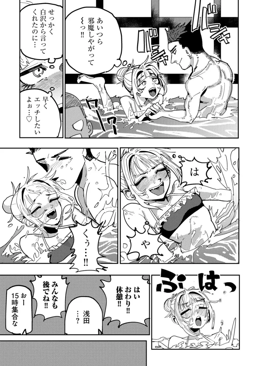 COMICグーチョ vol.25 Page.151