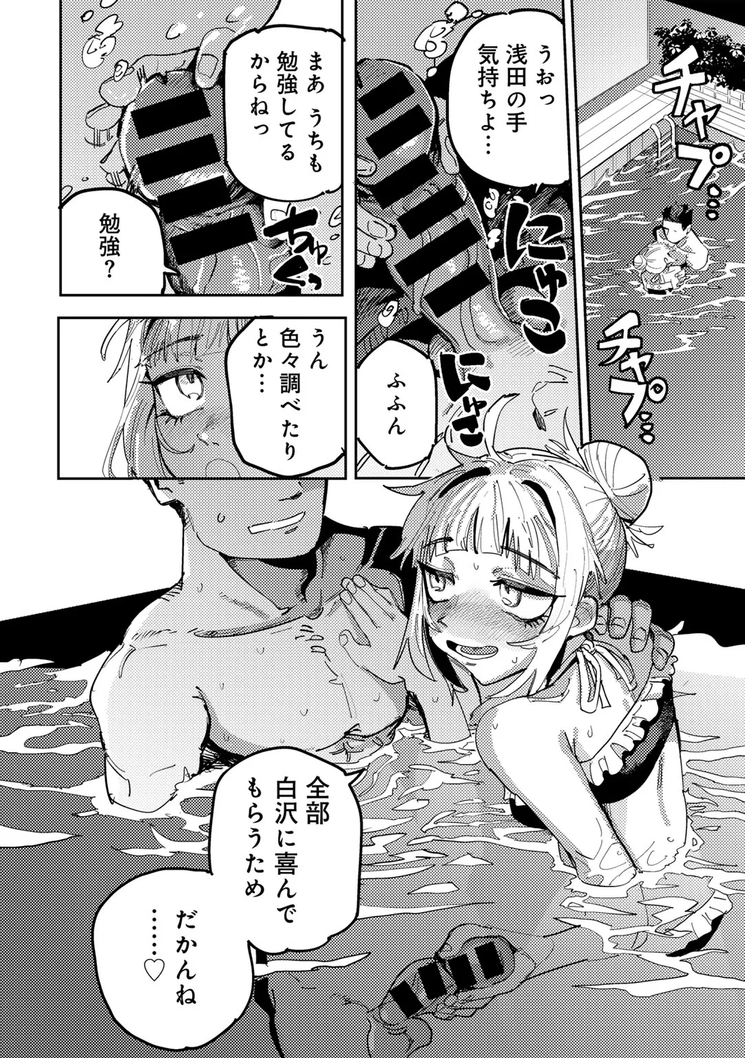COMICグーチョ vol.25 Page.152