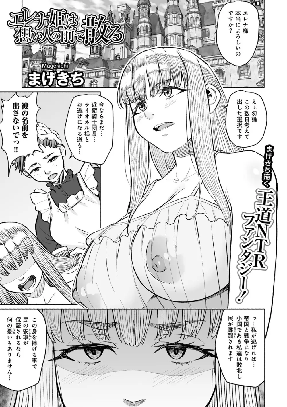 COMICグーチョ vol.25 Page.163
