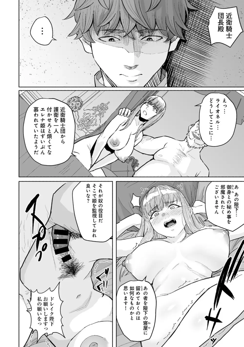 COMICグーチョ vol.25 Page.166