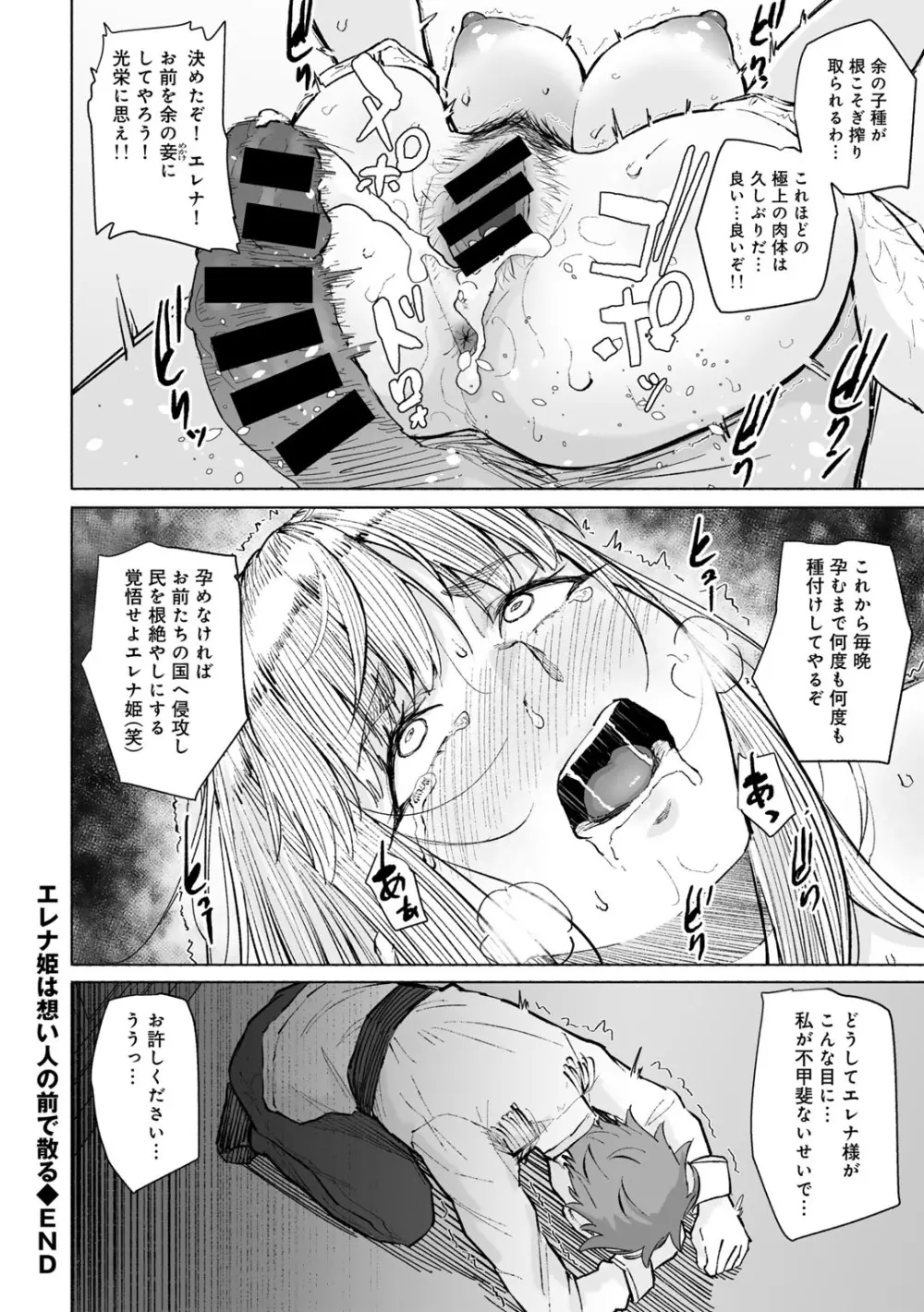 COMICグーチョ vol.25 Page.174