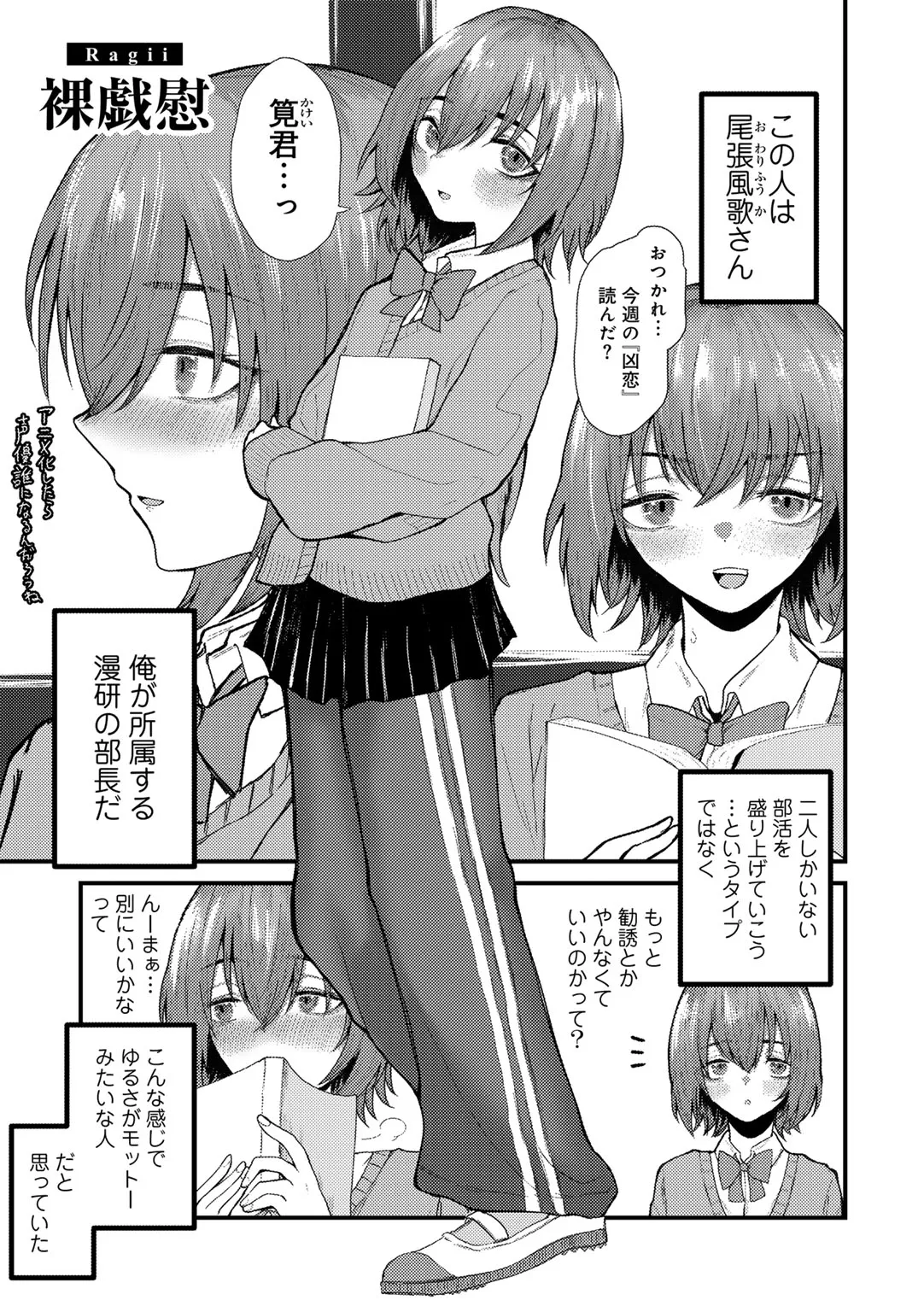 COMICグーチョ vol.25 Page.175
