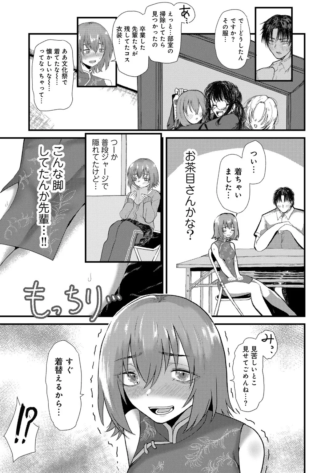 COMICグーチョ vol.25 Page.177