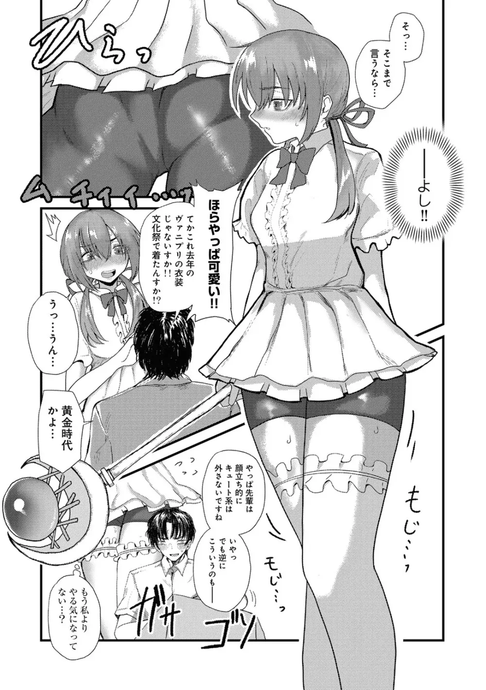 COMICグーチョ vol.25 Page.180