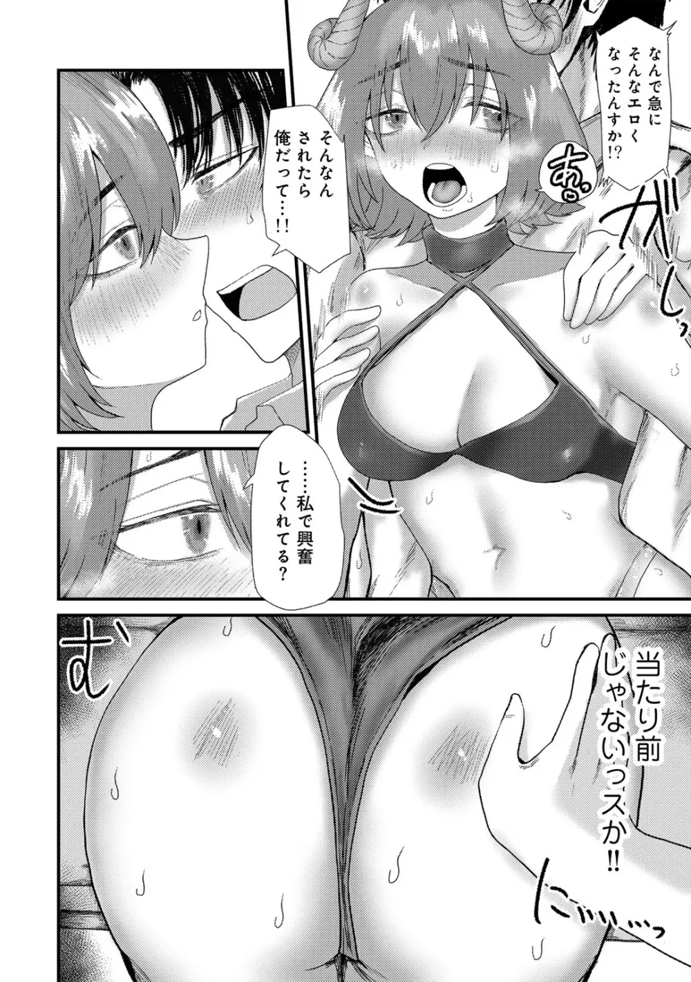 COMICグーチョ vol.25 Page.184
