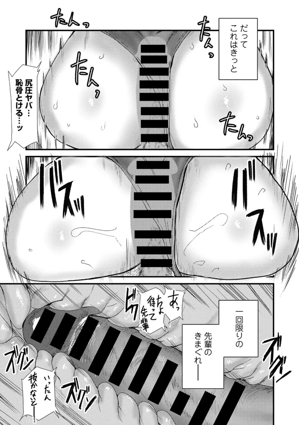 COMICグーチョ vol.25 Page.187