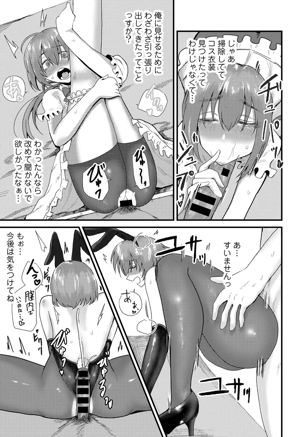 COMICグーチョ vol.25 Page.191