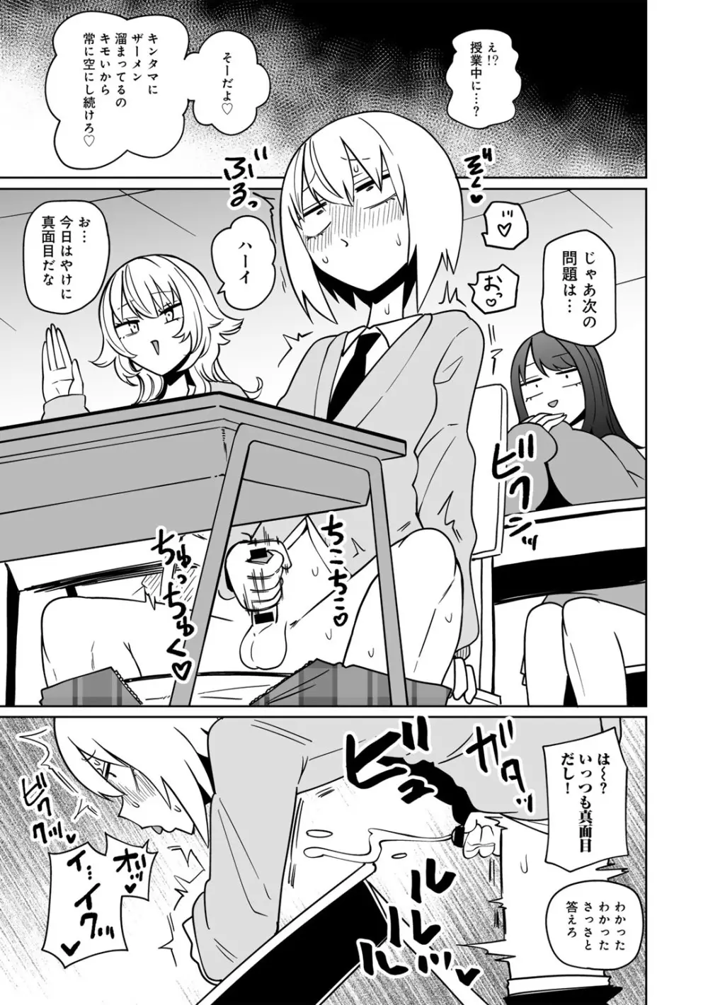 COMICグーチョ vol.25 Page.33