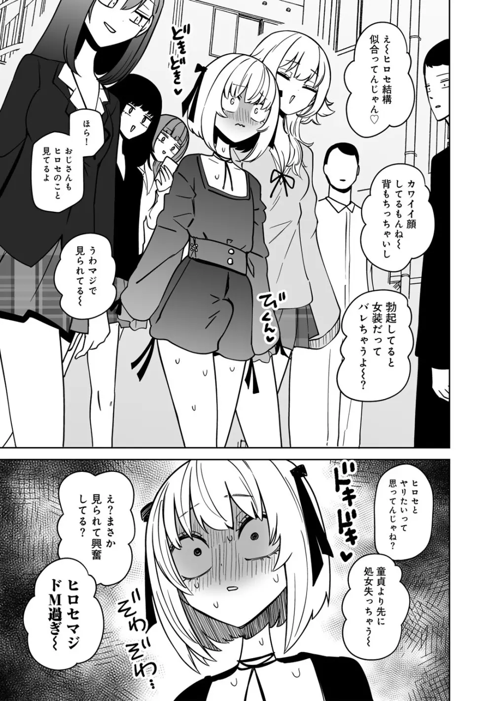 COMICグーチョ vol.25 Page.35