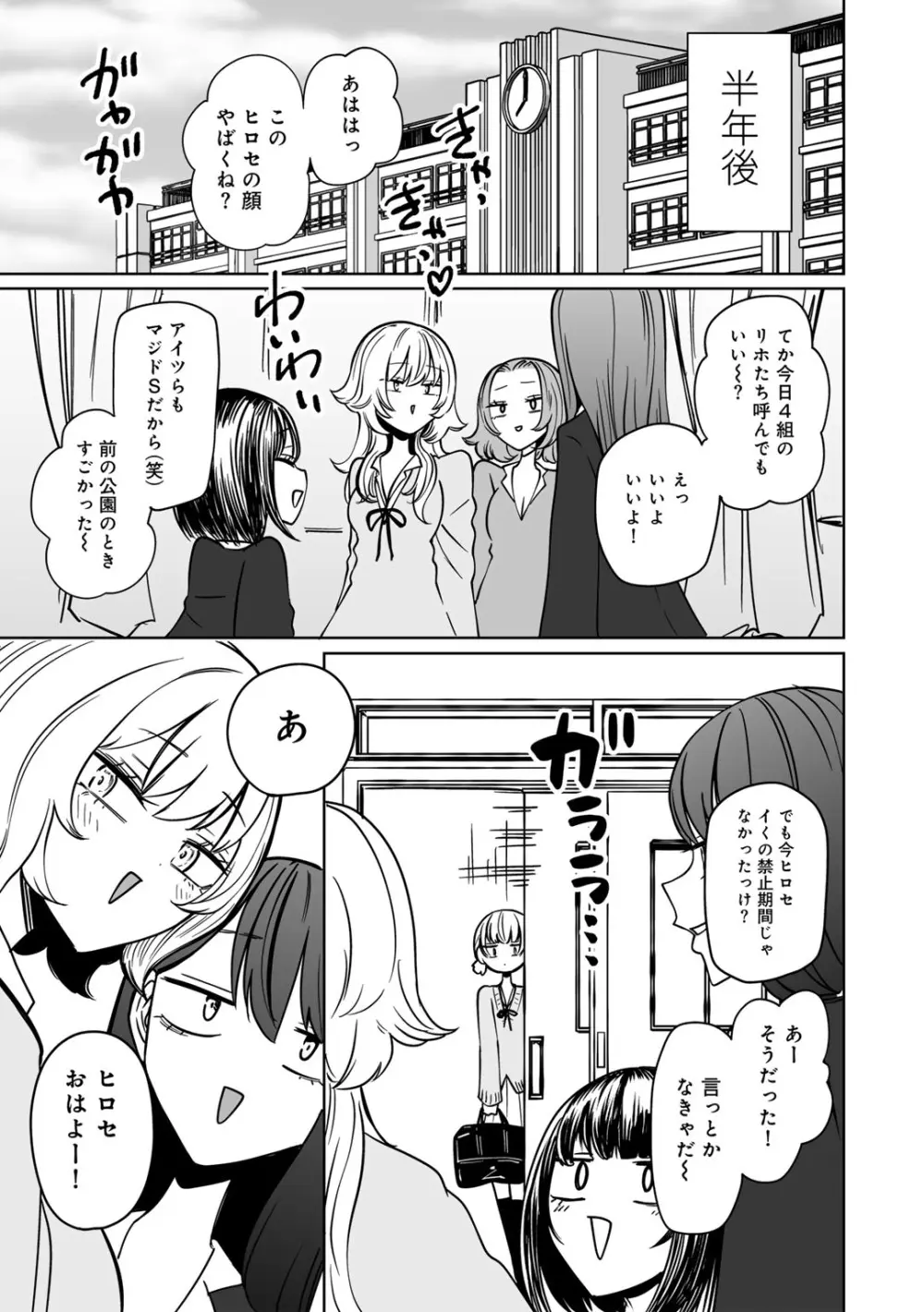 COMICグーチョ vol.25 Page.37