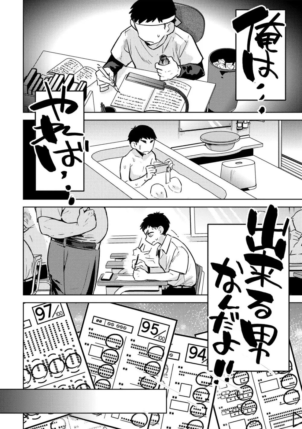 COMICグーチョ vol.25 Page.42
