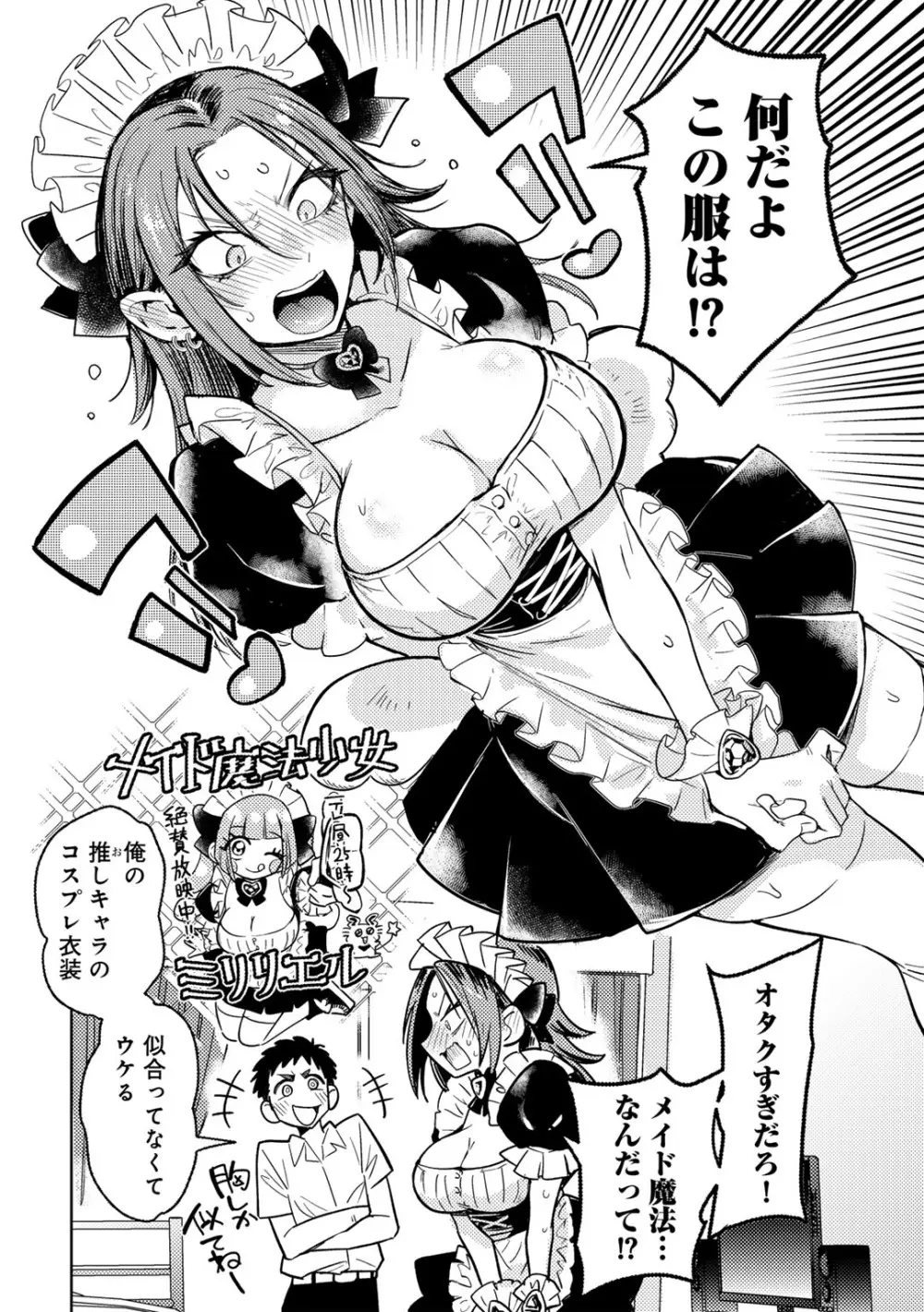 COMICグーチョ vol.25 Page.44
