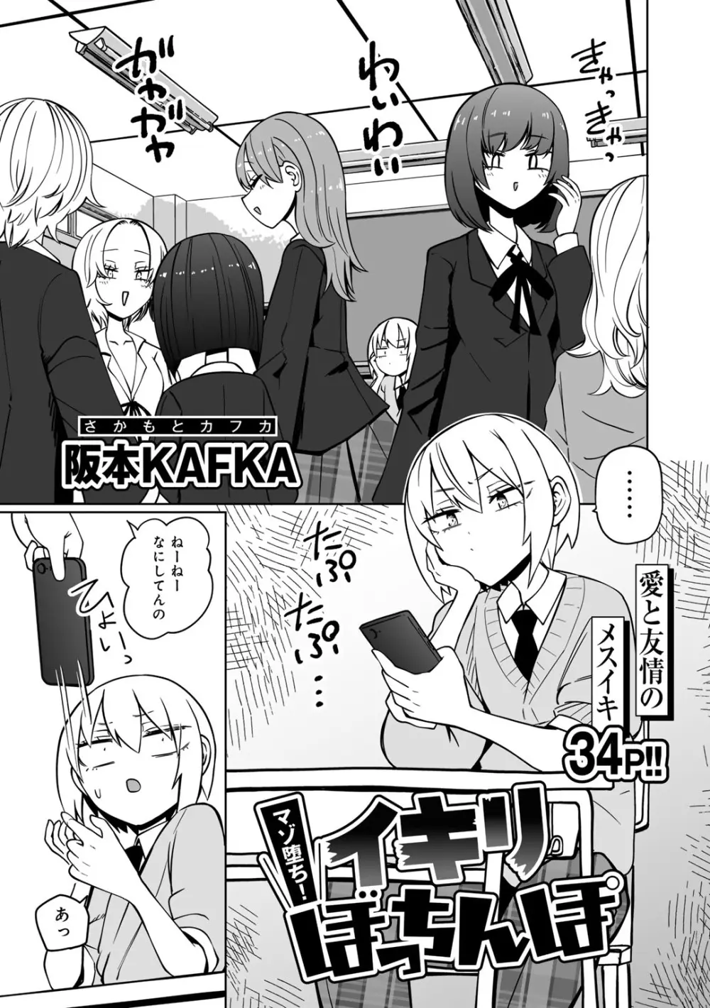 COMICグーチョ vol.25 Page.5