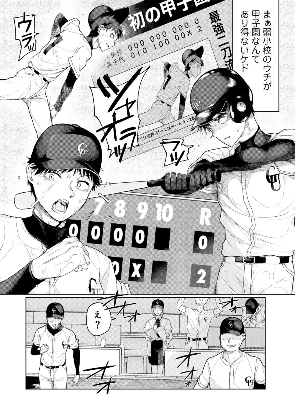 COMICグーチョ vol.25 Page.62