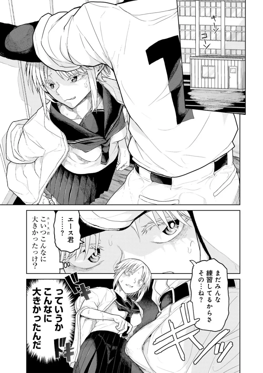 COMICグーチョ vol.25 Page.63