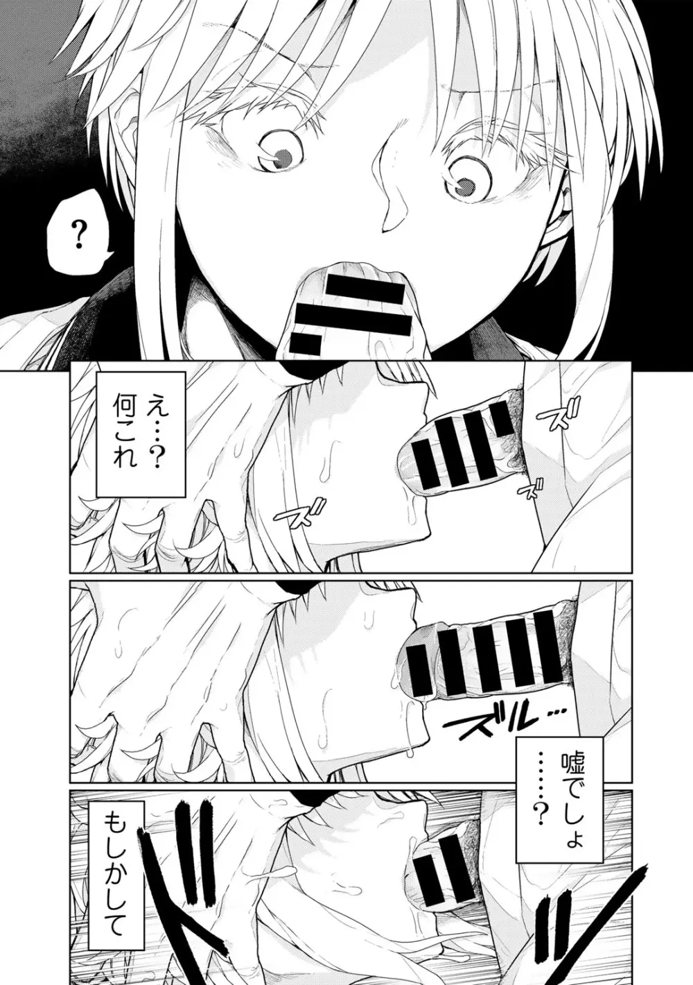 COMICグーチョ vol.25 Page.65