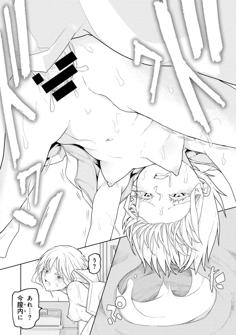 COMICグーチョ vol.25 Page.74