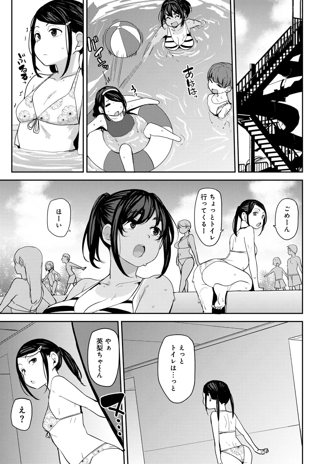 COMICグーチョ vol.25 Page.87