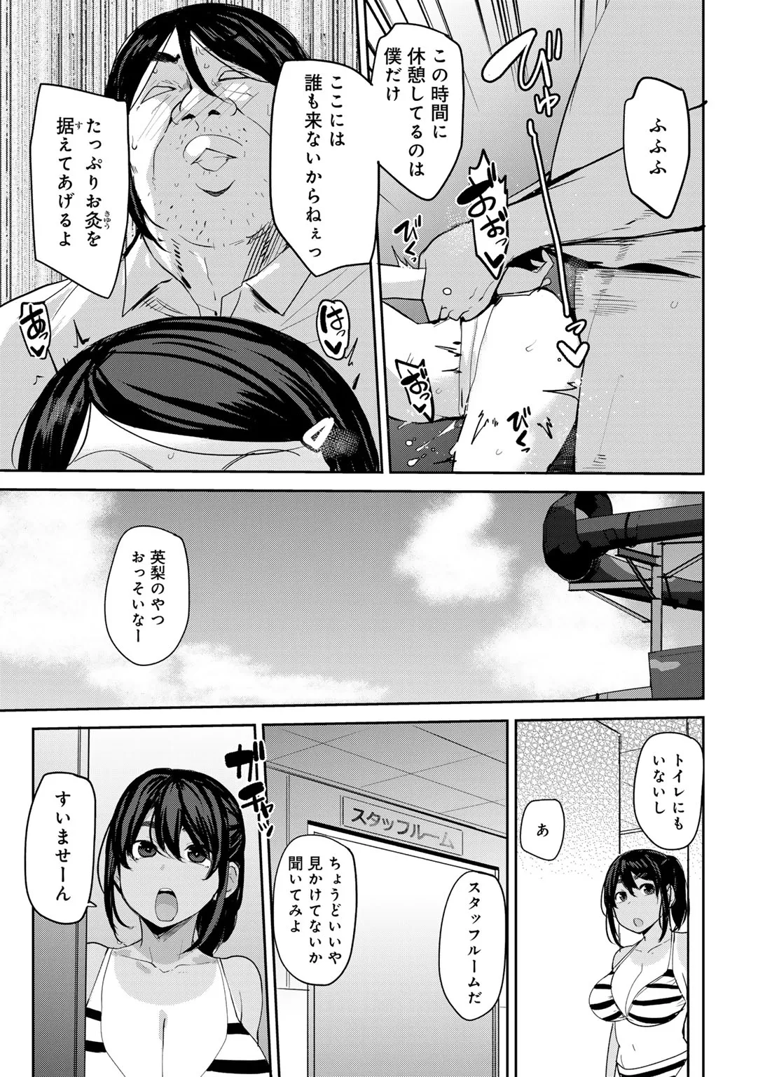 COMICグーチョ vol.25 Page.89
