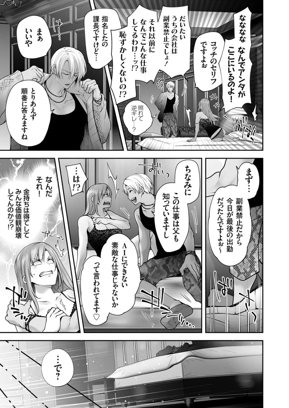コミックグレープ Vol.140 Page.10