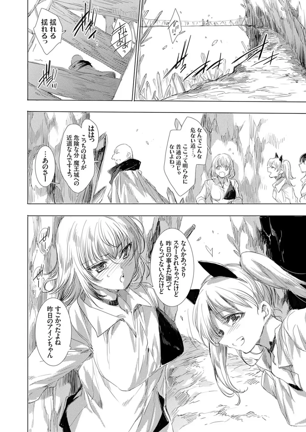 コミックグレープ Vol.140 Page.101