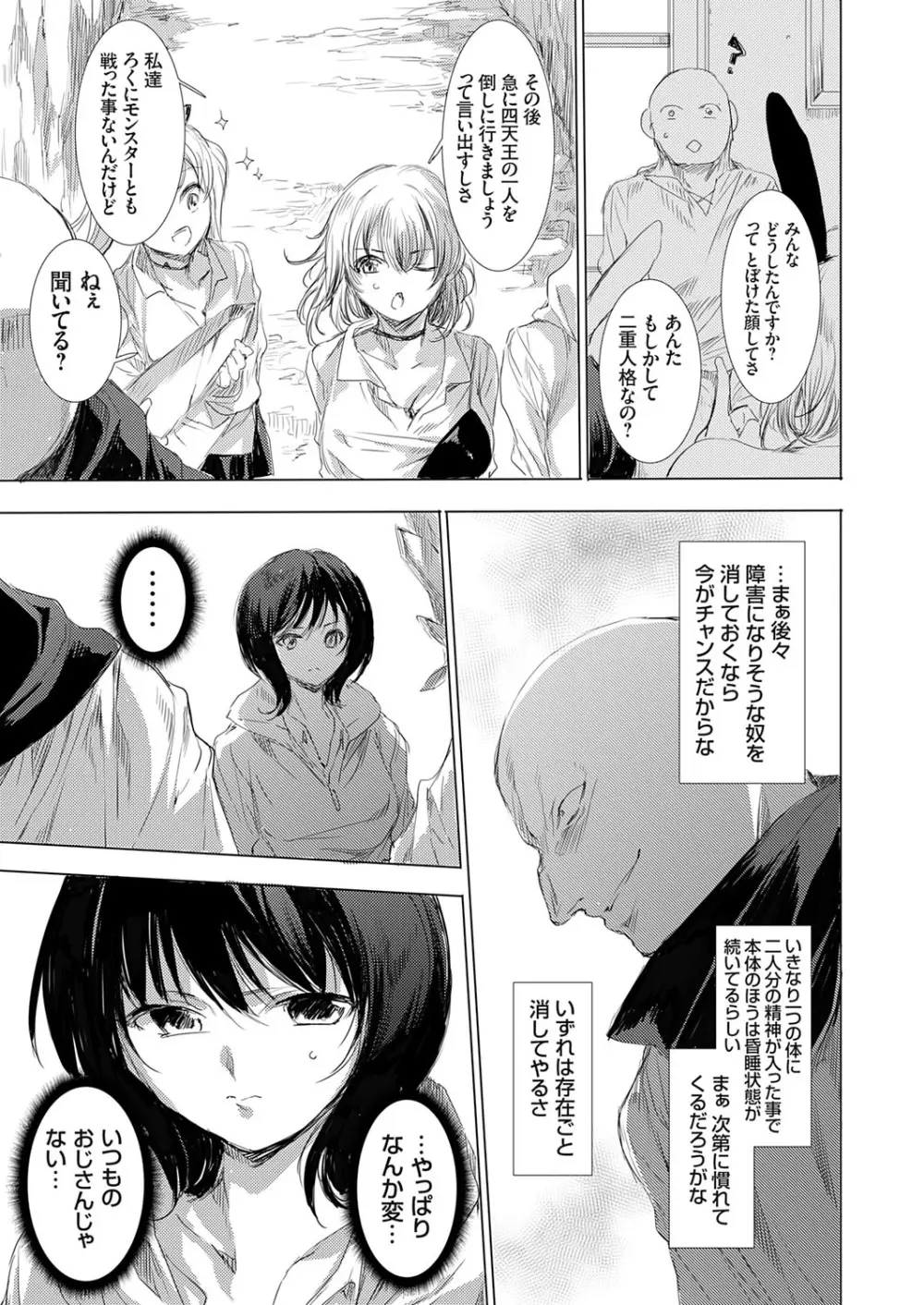 コミックグレープ Vol.140 Page.102