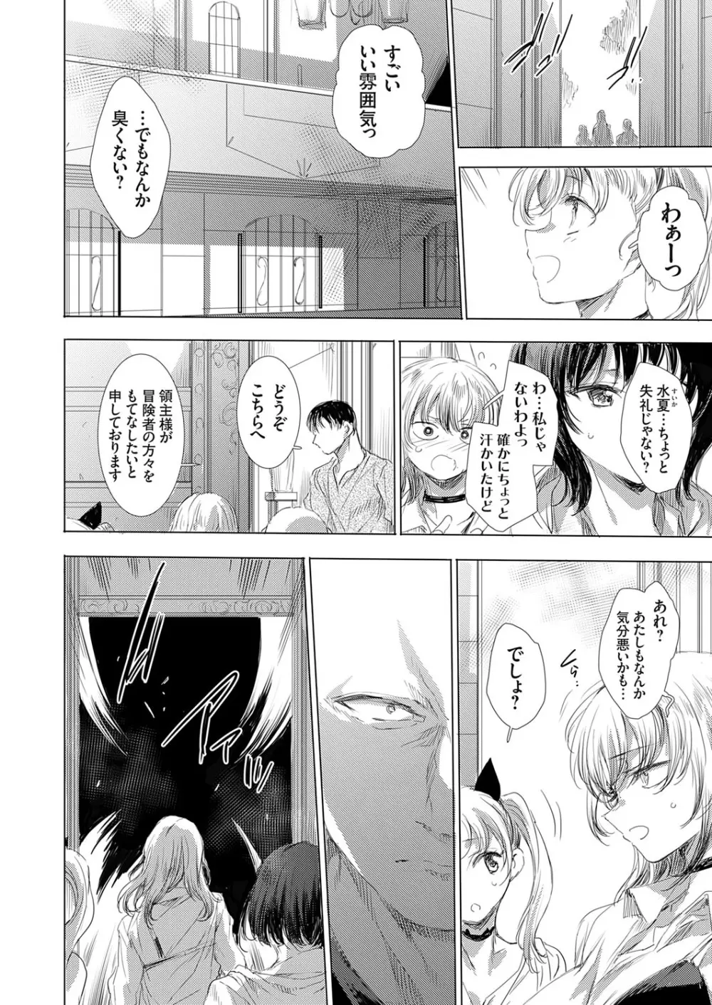 コミックグレープ Vol.140 Page.107
