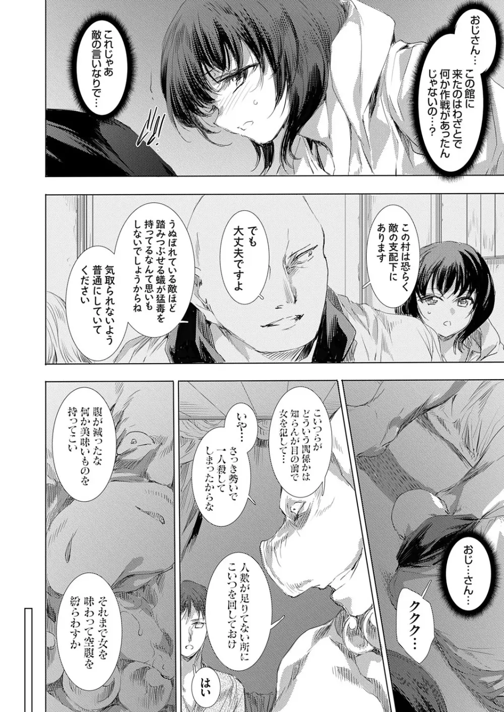 コミックグレープ Vol.140 Page.109