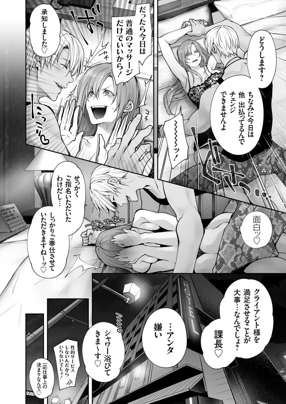 コミックグレープ Vol.140 Page.11