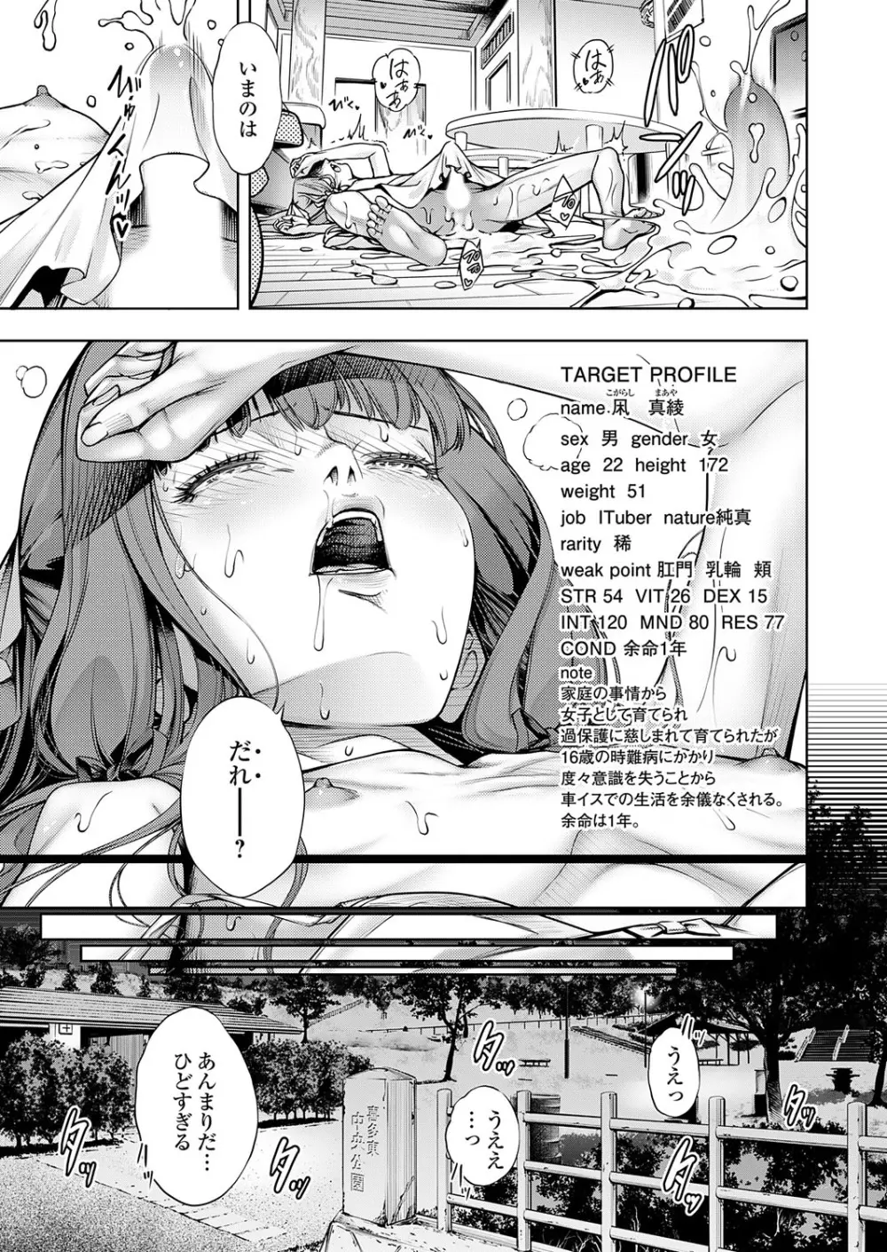 コミックグレープ Vol.140 Page.118