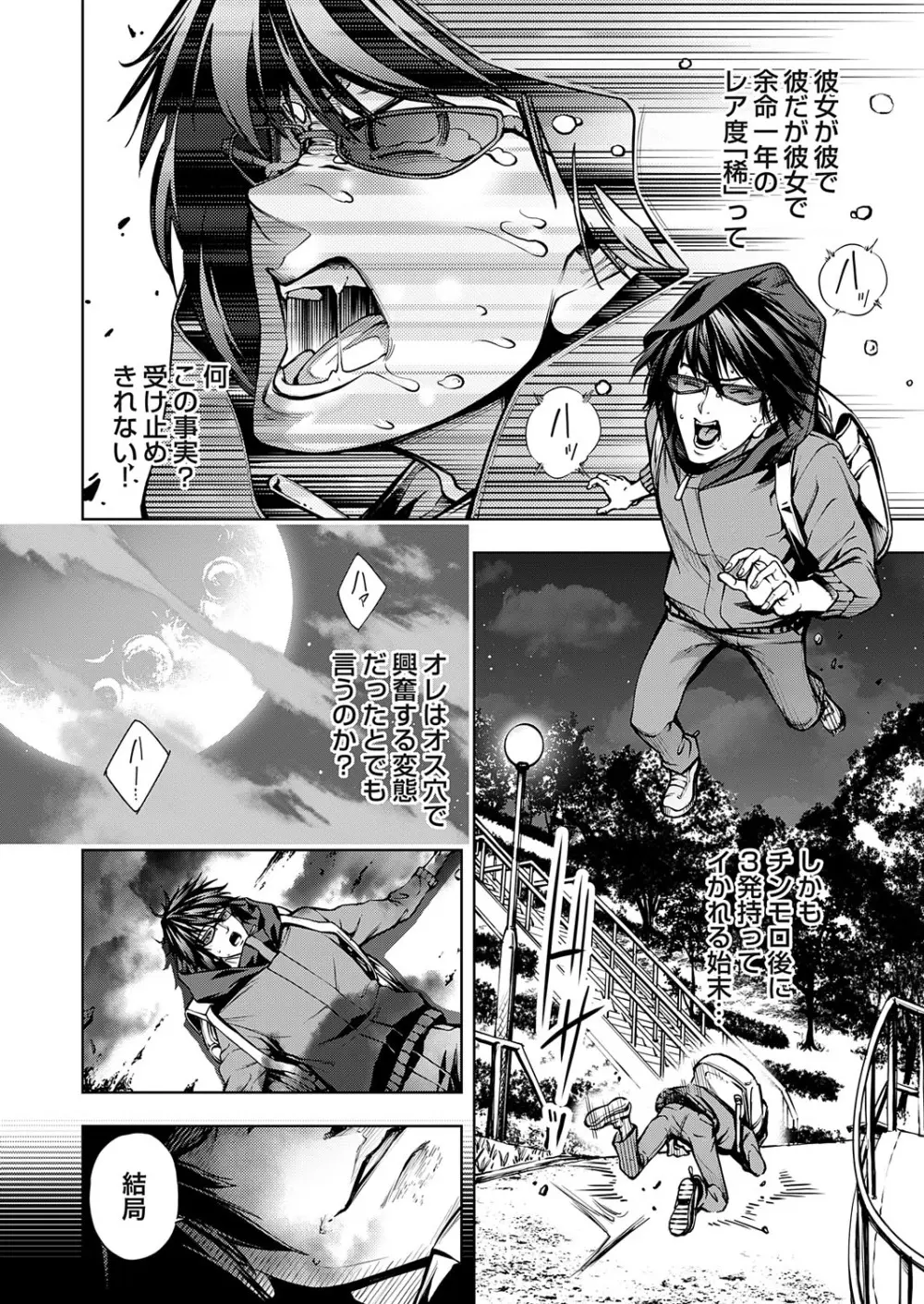 コミックグレープ Vol.140 Page.119