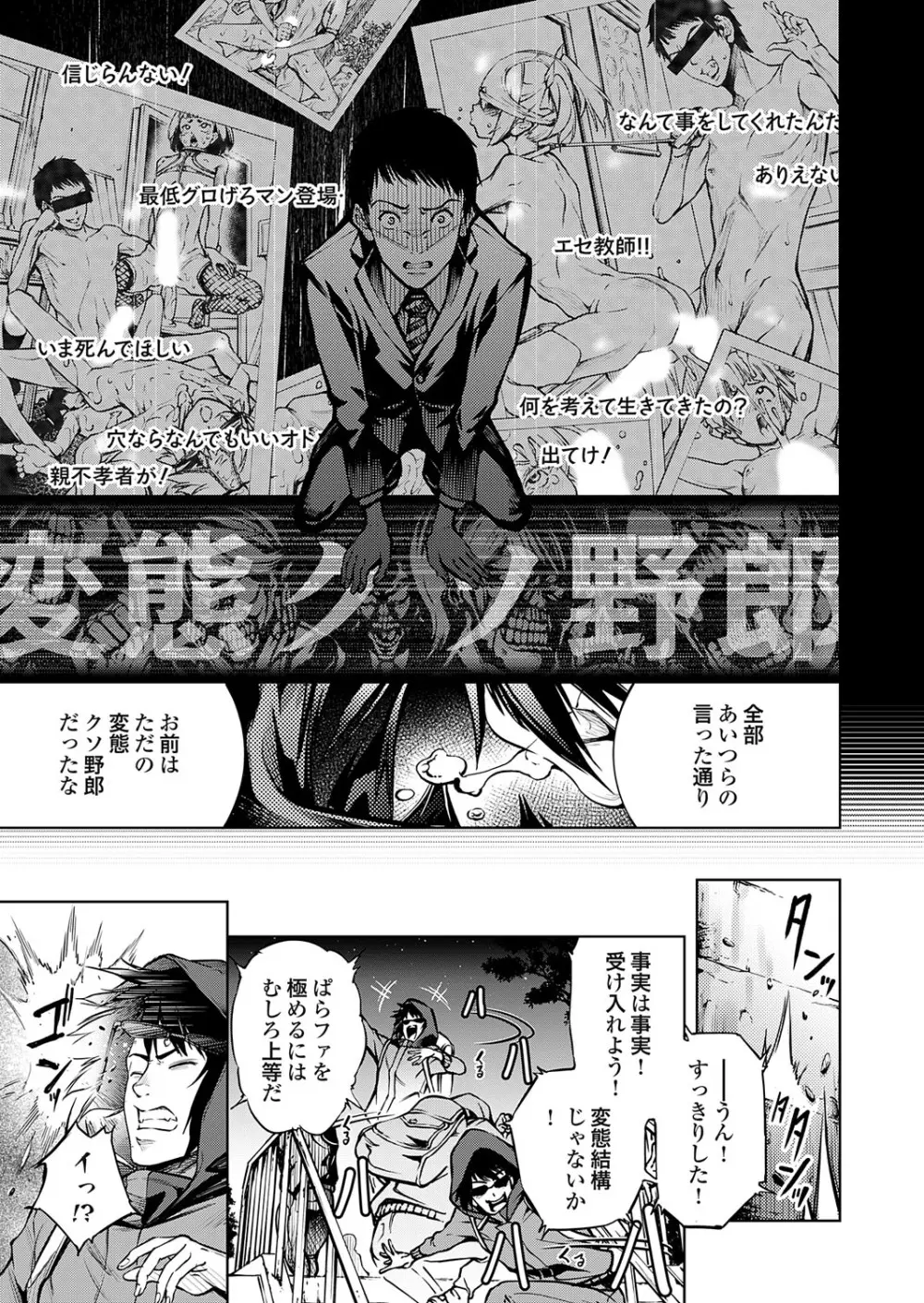 コミックグレープ Vol.140 Page.120