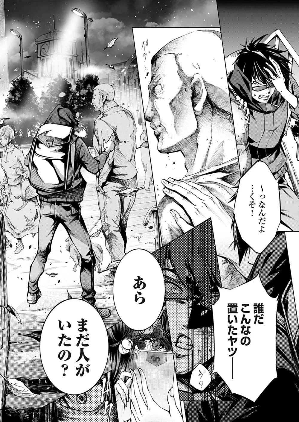 コミックグレープ Vol.140 Page.121