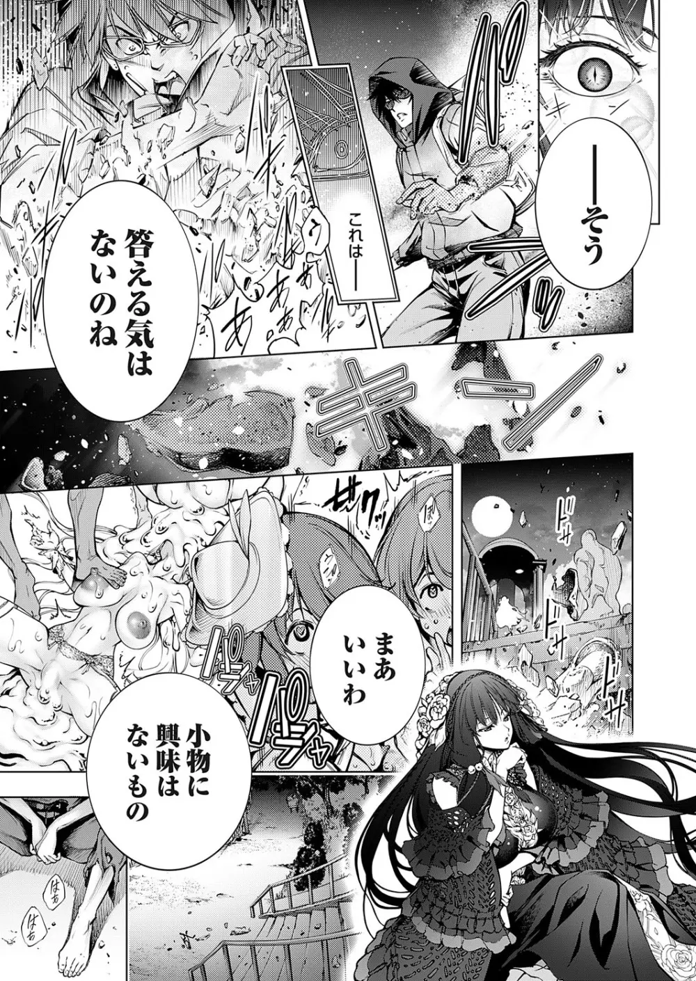 コミックグレープ Vol.140 Page.124