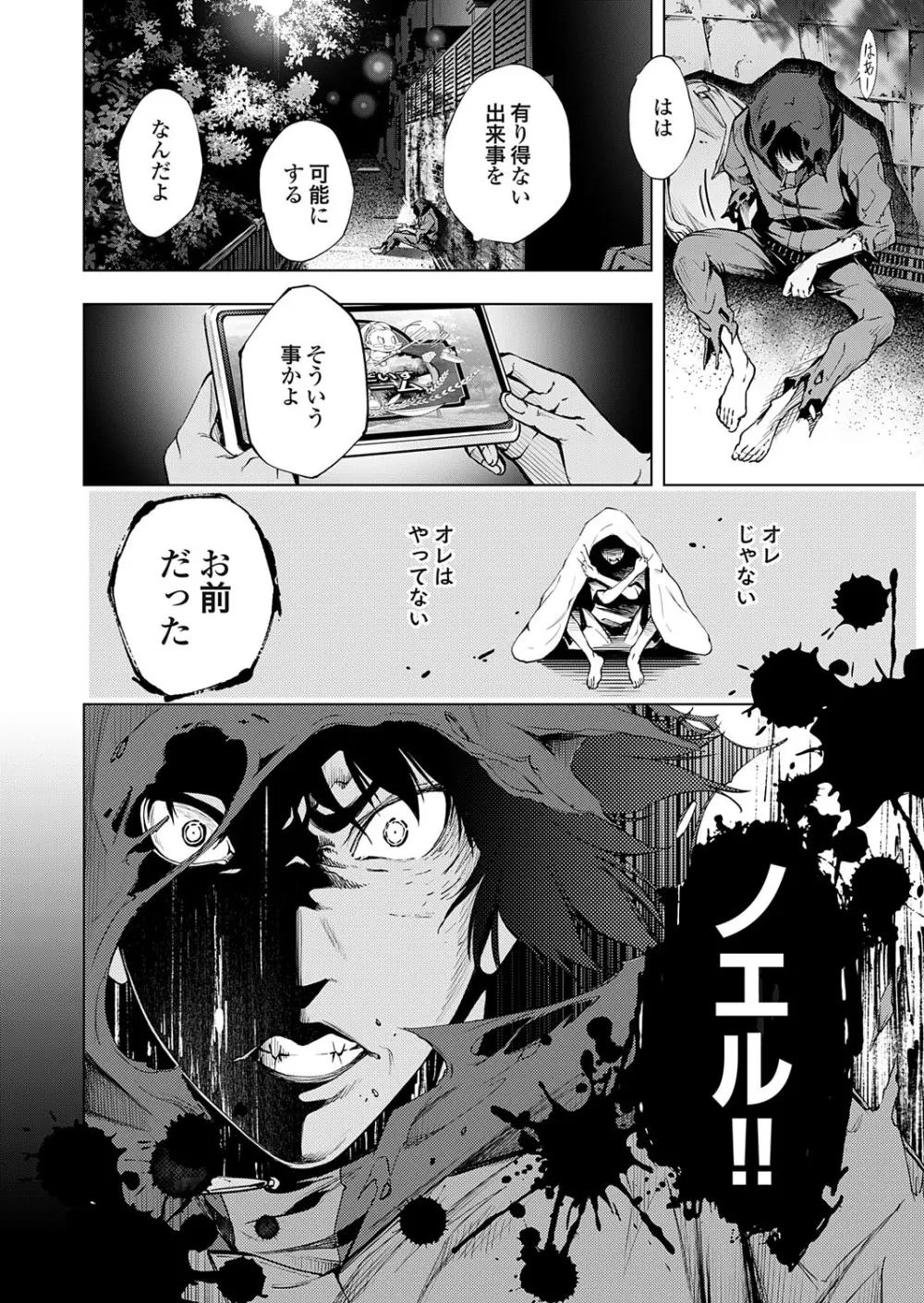 コミックグレープ Vol.140 Page.125