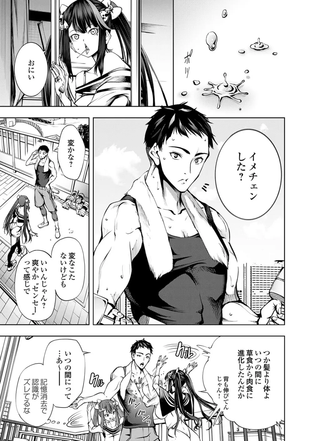 コミックグレープ Vol.140 Page.128