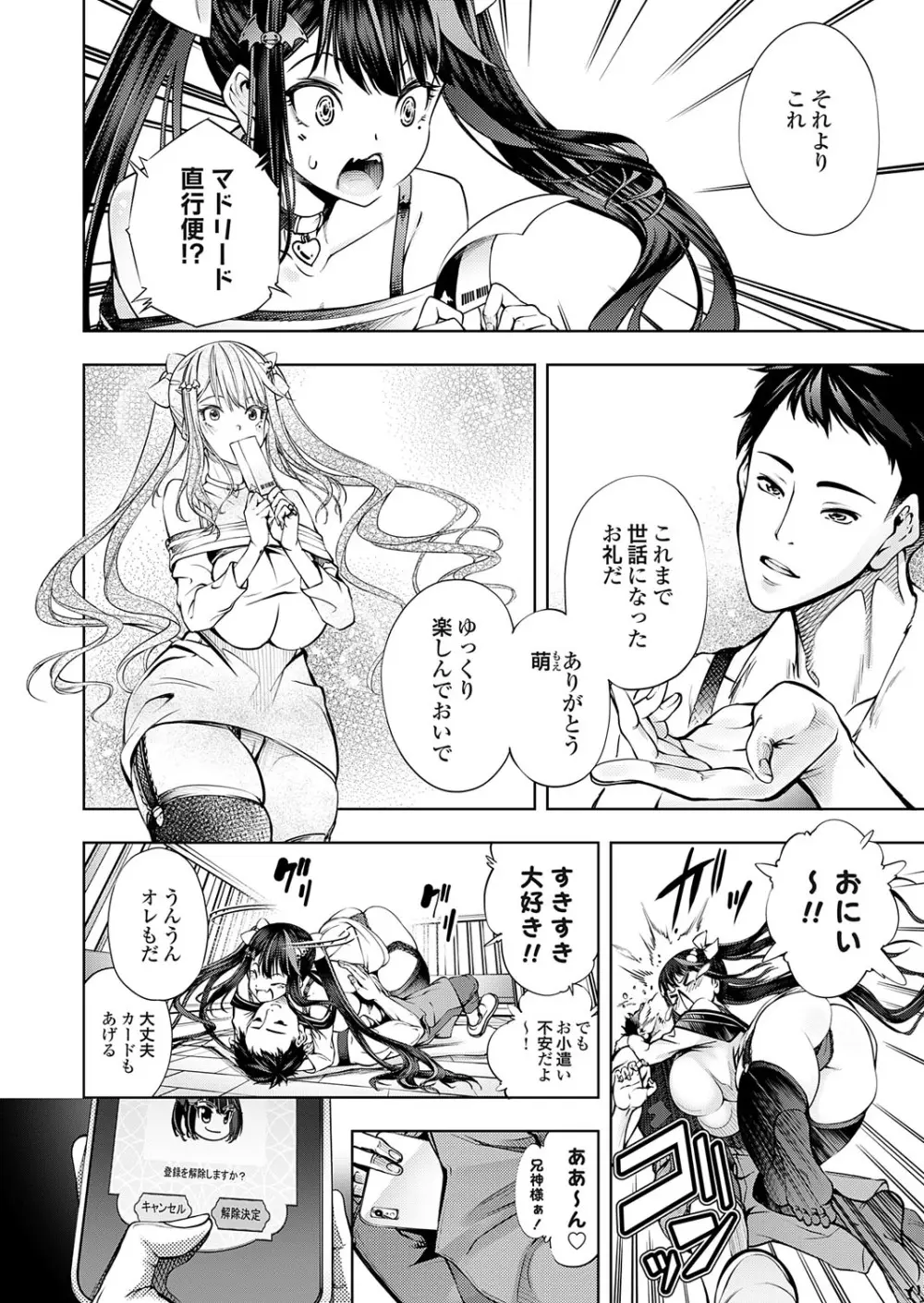 コミックグレープ Vol.140 Page.129
