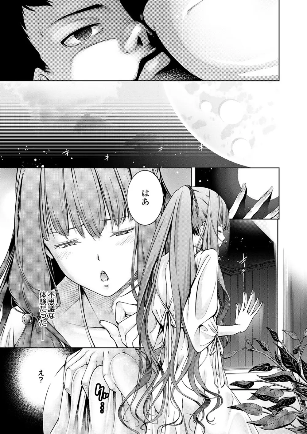 コミックグレープ Vol.140 Page.130